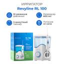 REVYLINE Стационарный ирригатор для полости рта RL 100 REVYLINE Стационарный ирригатор для полости рта RL 100