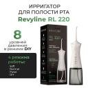 REVYLINE Портативный ирригатор RL 220 REVYLINE Портативный ирригатор RL 220