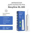 REVYLINE Портативный ирригатор RL 610 REVYLINE Портативный ирригатор RL 610