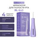 REVYLINE Ирригатор RL 640, Lilac REVYLINE Ирригатор RL 640, Lilac