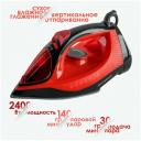 Утюг для одежды ENDEVER DELTA-224 / сухой и влажный режим глажения / вертикальное отпаривание / самоочистка / анти-капля Утюг для одежды ENDEVER DELTA-224 / сухой и влажный режим глажения / вертикальное отпаривание / самоочистка / анти-капля