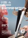 Выпрямитель для волос Hoco HP41, керамическое покрытие с турмалином, белый Выпрямитель для волос Hoco HP41, керамическое покрытие с турмалином, белый