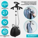 Отпариватель Scarlett SC-GS130S07 Ростест (EAC), черный Отпариватель Scarlett SC-GS130S07 Ростест (EAC), черный