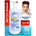 Гель Aromika Prachka Extra White для стирки белого белья, одежды, 1100 мл Гель Aromika Prachka Extra White для стирки белого белья, одежды, 1100 мл