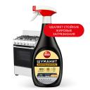 Средство для удаления жира на кухне BAGI Антижир Шуманит 400 Средство для удаления жира на кухне BAGI Антижир Шуманит 400