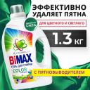 Гель для стирки Bimax Color, 1.3 кг Гель для стирки Bimax Color, 1.3 кг