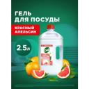 Гель для мытья посуды Сиф с ароматом красного апельсина и эвкалипта 2,5 л Гель для мытья посуды Сиф с ароматом красного апельсина и эвкалипта 2,5 л