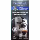 Таблетки для очистки кофемашин от кофейных масел Clean&Fresh 1уп Таблетки для очистки кофемашин от кофейных масел Clean&Fresh 1уп