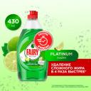 Средство Для Мытья Посуды Fairy Platinum Лайм 430 мл. Средство Для Мытья Посуды Fairy Platinum Лайм 430 мл.