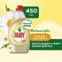 Средство для мытья посуды Fairy Нежные руки Ромашка и витамин E 450 мл. Средство для мытья посуды Fairy Нежные руки Ромашка и витамин E 450 мл.