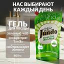 Гель для мытья посуды JUNDO Средство для мытья посуды, концентрированный ЭКО-гель Premium Green tea with mint 800 Гель для мытья посуды JUNDO Средство для мытья посуды, концентрированный ЭКО-гель Premium Green tea with mint 800