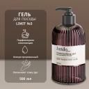 Гель для мытья посуды JUNDO Средство для мытья посуды Limit №3 500 Гель для мытья посуды JUNDO Средство для мытья посуды Limit №3 500