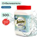Отбеливатель JUNDO Premium BRILLIANT WHITE Кислородный отбеливатель, с биотином, пятновыводитель 500 Отбеливатель JUNDO Premium BRILLIANT WHITE Кислородный отбеливатель, с биотином, пятновыводитель 500