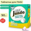 Таблетки для посудомоечных машин Jundo Vitamin C 4903720021057 Таблетки для посудомоечных машин Jundo Vitamin C 4903720021057
