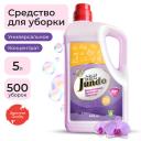 Гель для уборки JUNDO Premium Гель для мытья полов с ионами серебра и коллагеном концентрированный с лейкой 5000 Гель для уборки JUNDO Premium Гель для мытья полов с ионами серебра и коллагеном концентрированный с лейкой 5000
