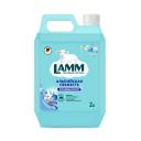 LAMM Кондиционер для белья Альпийская свежесть 2000 LAMM Кондиционер для белья Альпийская свежесть 2000