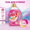 Гель для стирки ЛОСК Орхидея макадамия, 2,19 л для цветного белья , жидкий порошок для стирки Гель для стирки ЛОСК Орхидея макадамия, 2,19 л для цветного белья , жидкий порошок для стирки