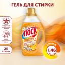 Гель для стирки ЛОСК Ароматерапия Цветок Апельсина и Бергамона, 1,46 л для цветного белья , жидкий порошок для стирки Гель для стирки ЛОСК Ароматерапия Цветок Апельсина и Бергамона, 1,46 л для цветного белья , жидкий порошок для стирки
