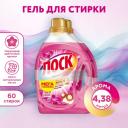 Гель для стирки ЛОСК Ароматерапия Орхидея и Масло Макадамии , 2х2,19 л, для цветного и белого белья (60 стирок), жидкий порошок для стирки Гель для стирки ЛОСК Ароматерапия Орхидея и Масло Макадамии , 2х2,19 л, для цветного и белого белья (60 стирок), жидкий порошок для стирки