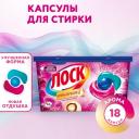 Капсулы для стирки Лоск Малайзийский цветок, 18 капсул, средство для стирки Капсулы для стирки Лоск Малайзийский цветок, 18 капсул, средство для стирки