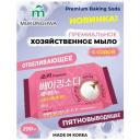 Корейское хозяйственное мыло Mukunghwa Premium Baking Soda премиальное дезодорирующее и пятновыводящее с содой 200 г Корейское хозяйственное мыло Mukunghwa Premium Baking Soda премиальное дезодорирующее и пятновыводящее с содой 200 г