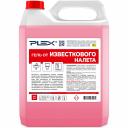 Гель от известкового налета Гель для удаления известкового налета PLEX для кухни и ванны, 5 л УТ000006425 Гель от известкового налета Гель для удаления известкового налета PLEX для кухни и ванны, 5 л УТ000006425