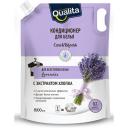 Qualita Кондиционер для белья Lavander, 1 л, 1.08 кг Qualita Кондиционер для белья Lavander, 1 л, 1.08 кг