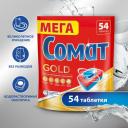 Таблетки для посудомоечной машины Сомат Голд, 54 штуки, средство для посудомоечной машины Таблетки для посудомоечной машины Сомат Голд, 54 штуки, средство для посудомоечной машины