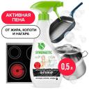 Универсальное чистящее средство Антижир Synergetic, 500 мл, 550 г Универсальное чистящее средство Антижир Synergetic, 500 мл, 550 г
