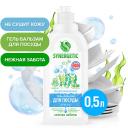 Гель для мытья посуды SYNERGETIC Биоразлагаемый гель-бальзам для мытья посуды и детских игрушек"Pure 0%" без запаха 500 Гель для мытья посуды SYNERGETIC Биоразлагаемый гель-бальзам для мытья посуды и детских игрушек"Pure 0%" без запаха 500