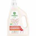 Биоразлагаемый кондиционер-ополаскиватель для белья SYNERGETIC "Магическая орхидея" – высокоэффективное средство, бережно ухаживающее за всеми типами ткани, в том числе деликатными, и придающее особую мягкость и нежность белью после стирки. Гипоаллергенный кондиционер-ополаскиватель нейтрализует остатки средств для стирки на ткани, помогает сохранить структуру ткани, защищая волокна от изнашивания и повреждения. Средство обладает антистатическим эффектом. Комплекс растительных К-тензидов обеспечивает легкую глажку белья после стирки и высыхания. Гипоаллергенная парфюмерная композиция с эфирными маслами апельсина и гвоздики придает белью нежный и приятный аромат. Подходит для ручной и машинной стирки, полностью выполаскивается из тканей. Биоразлагаемые компоненты не вредят микрофлоре септических установок. Биоразлагаемый кондиционер-ополаскиватель для белья SYNERGETIC "Магическая орхидея" – высокоэффективное средство, бережно ухаживающее за всеми типами ткани, в том числе деликатными, и придающее особую мягкость и нежность белью после стирки. Гипоаллергенный кондиционер-ополаскиватель нейтрализует остатки средств для стирки на ткани, помогает сохранить структуру ткани, защищая волокна от изнашивания и повреждения. Средство обладает антистатическим эффектом. Комплекс растительных К-тензидов обеспечивает легкую глажку белья после стирки и высыхания. Гипоаллергенная парфюмерная композиция с эфирными маслами апельсина и гвоздики придает белью нежный и приятный аромат. Подходит для ручной и машинной стирки, полностью выполаскивается из тканей. Биоразлагаемые компоненты не вредят микрофлоре септических установок.