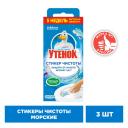 Стикер для унитаза Морской Туалетный утенок, 6 мл, 30 г, 3 шт. Стикер для унитаза Морской Туалетный утенок, 6 мл, 30 г, 3 шт.
