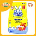 Стиральный порощок для детского белья Ушастый нянь Стиральный порощок для детского белья Ушастый нянь