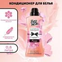 Кондиционер для белья Вернель Супрем Романс 0,6 л, ополаскиватель для стирки Кондиционер для белья Вернель Супрем Романс 0,6 л, ополаскиватель для стирки