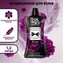Кондиционер для белья Вернель Супрэм Элеганс 1,2 л, ополаскиватель для стирки Кондиционер для белья Вернель Супрэм Элеганс 1,2 л, ополаскиватель для стирки