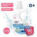 YOKOSUN Гель для стирки Горный эдельвейс 2100 YOKOSUN Гель для стирки Горный эдельвейс 2100