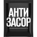 Антизасор Золушка Б-38-1 Антизасор Золушка Б-38-1