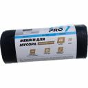 Особо прочные мешки для мусора 1-2-Pro ММВ06030-20 Особо прочные мешки для мусора 1-2-Pro ММВ06030-20