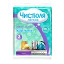 Салфетки вискозные Чистюля вафельные лёгкие 3 шт Салфетки вискозные Чистюля вафельные лёгкие 3 шт