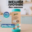 Мешок для мусора JUNDO Premium Мешки для мусора Garbage bags без завязок 10 Мешок для мусора JUNDO Premium Мешки для мусора Garbage bags без завязок 10