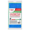 Салфетки для уборки LAIMA Салфетки из микрофибры ULTRASONIC COLOUR HACCP PACK 8 HOME Салфетки для уборки LAIMA Салфетки из микрофибры ULTRASONIC COLOUR HACCP PACK 8 HOME