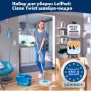 Набор для уборки Leifheit Clean Twist швабра и ведро с отжимом Набор для уборки Leifheit Clean Twist швабра и ведро с отжимом