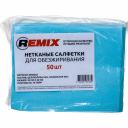Нетканая салфетка для обезжиривания REMIX RMX032 Нетканая салфетка для обезжиривания REMIX RMX032