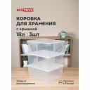 Контейнер для хранения Econova 431269801 Контейнер для хранения Econova 431269801