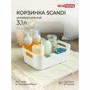 Универсальная корзинка Econova scandi 95 433222616 Универсальная корзинка Econova scandi 95 433222616