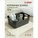 Универсальная корзинка Econova Scandi 43322271195 Универсальная корзинка Econova Scandi 43322271195