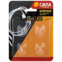 SH5-S4TR-24 Крючки СИЛА SH5-S4TR-24 на силиконовом креплении 5х5 см прозрачные 4 шт. нагрузка до 1 кг, цена за 1 шт SH5-S4TR-24 Крючки СИЛА SH5-S4TR-24 на силиконовом креплении 5х5 см прозрачные 4 шт. нагрузка до 1 кг, цена за 1 шт