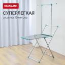 Сушилка для белья напольная Hausmann Cosmic line Supernova Сушилка для белья напольная Hausmann Cosmic line Supernova