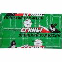 Японский фумиксин пластины от комаров СГИНЬ! 22001 Японский фумиксин пластины от комаров СГИНЬ! 22001