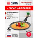Сковорода блинная 24см нева металл посуда Литая Индукционная Гранит, Россия + Лопатка в подарок Сковорода блинная 24см нева металл посуда Литая Индукционная Гранит, Россия + Лопатка в подарок